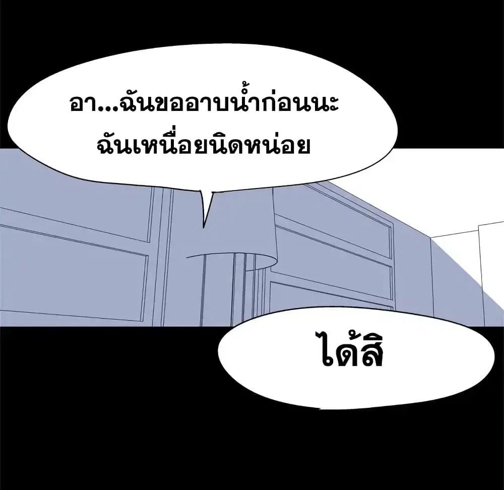 Project Utopia ตอนที่ 37 — page 52 of 81
