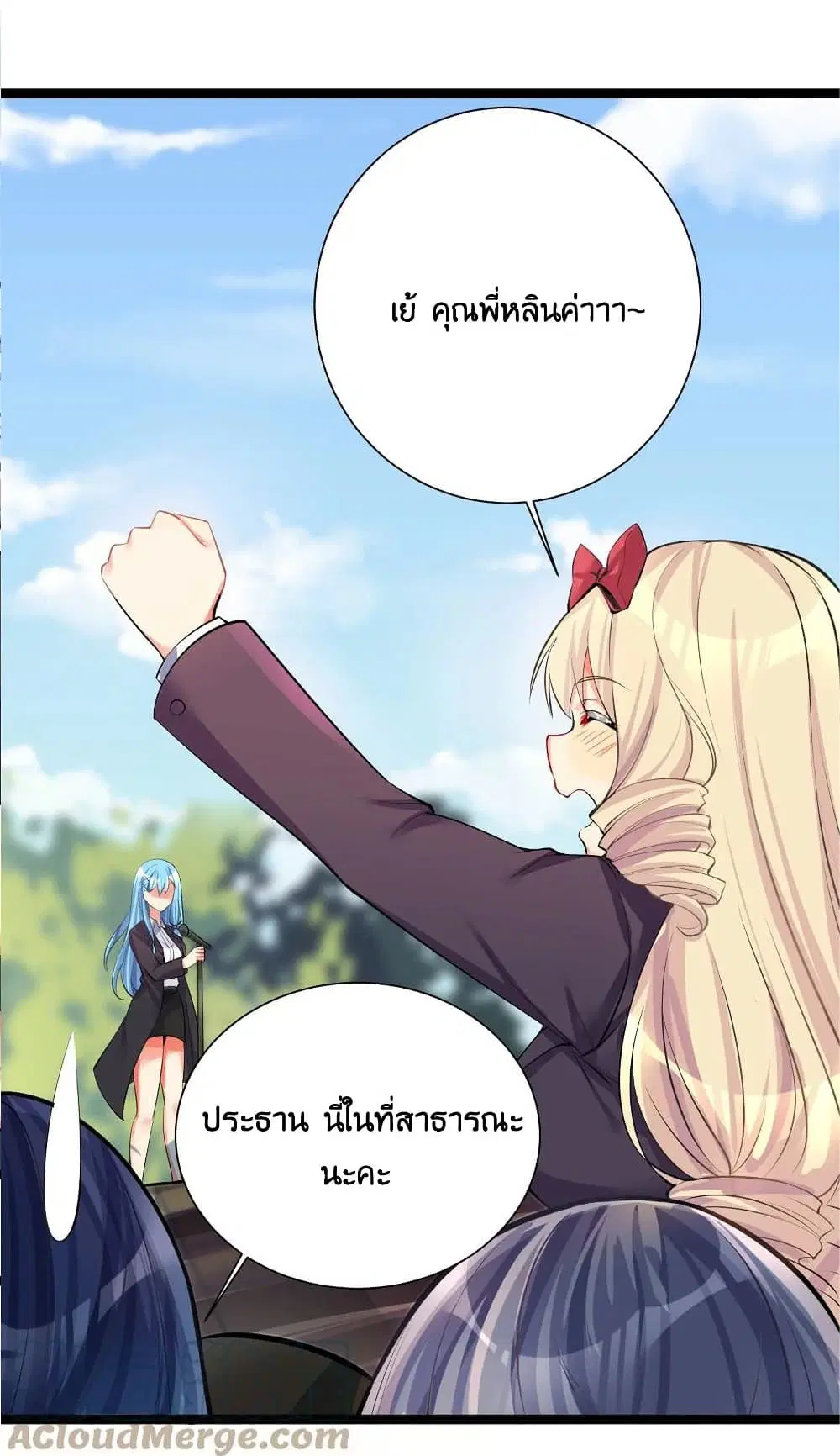 What Happended? Why I become to Girl? ตอนที่ 70 — page 54 of 56