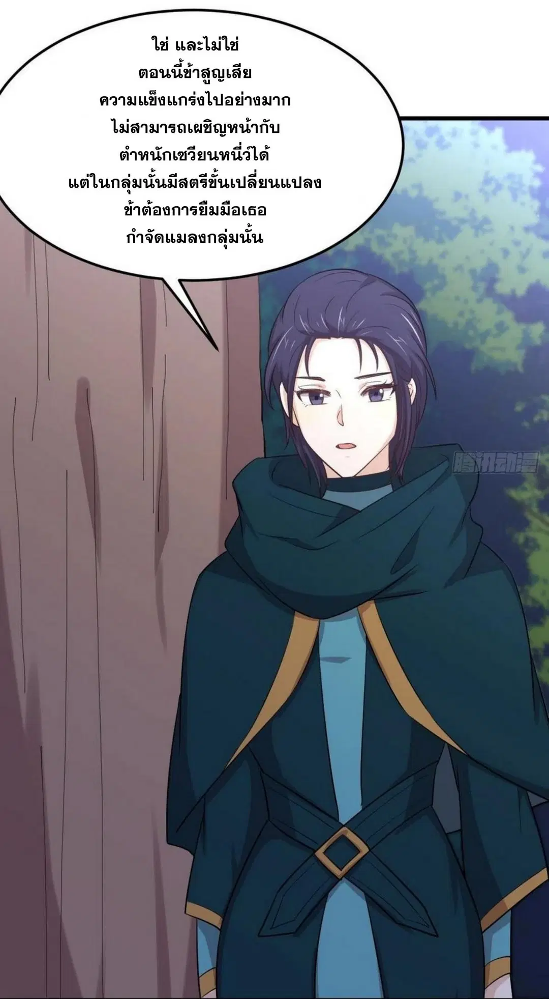 Immortal Swordsman in the Reverse World ตอนที่ 209 — page 33 of 34