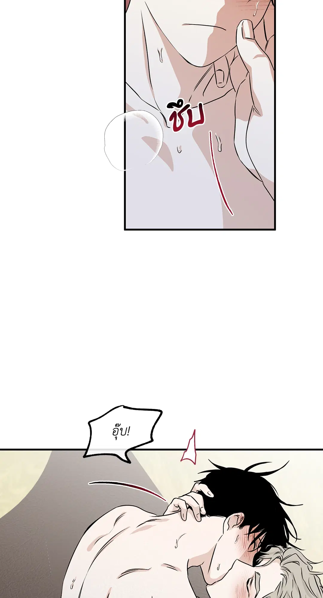 Low Tide in Twilight ตอนที่ 34 — page 16 of 66