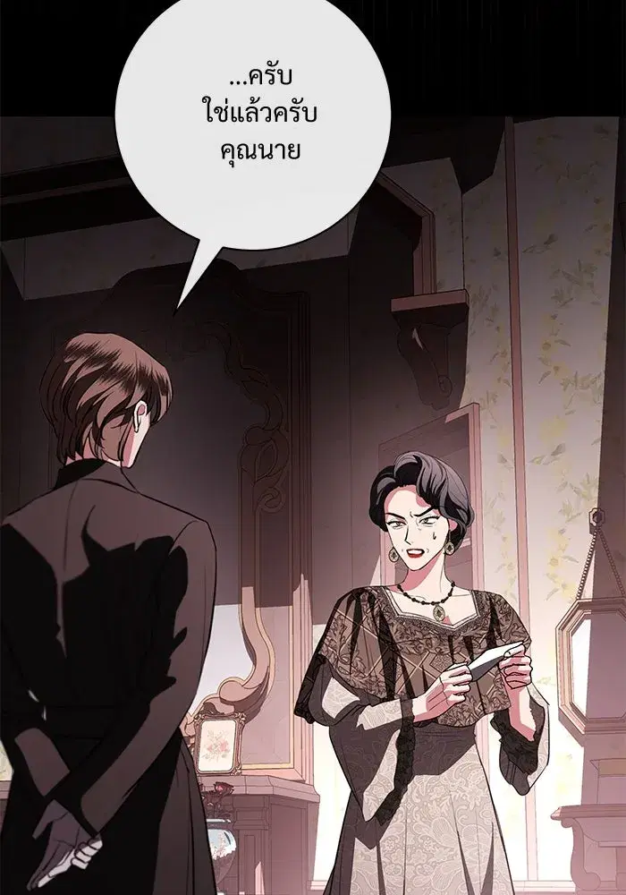 To My Husband’s Mistress ตอนที่ 71 — page 46 of 112