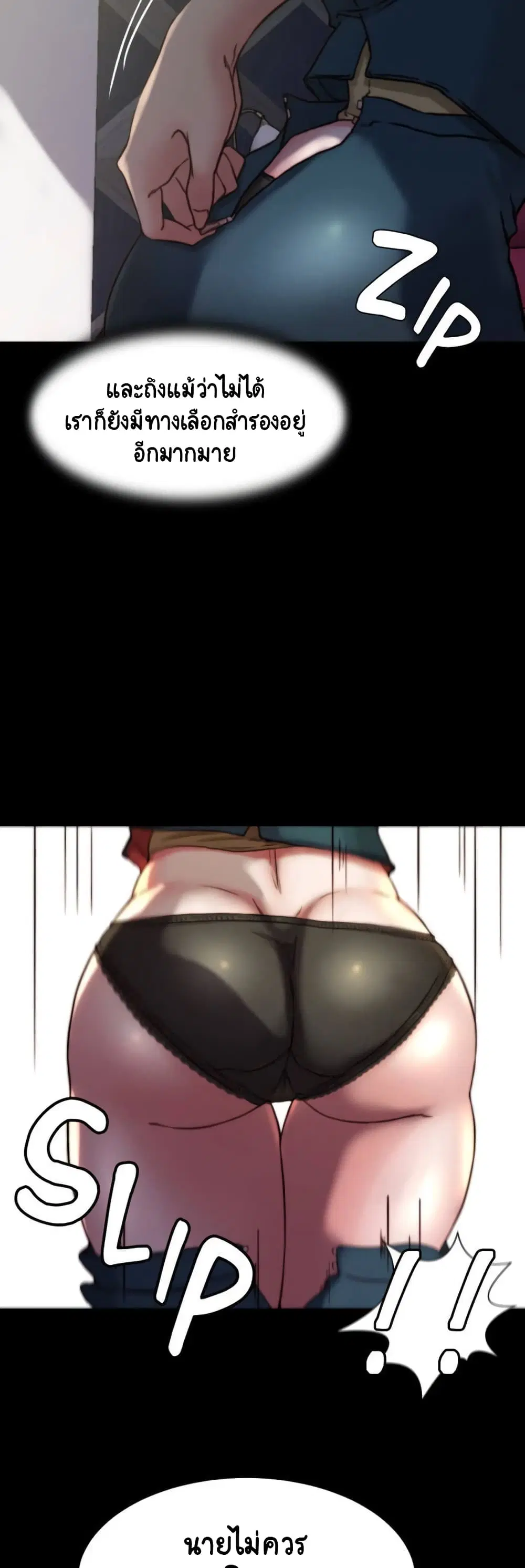 Panty Note ตอนที่ 78 — page 36 of 40