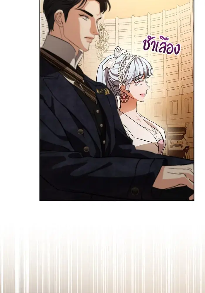To My Husband’s Mistress ตอนที่ 70 — page 5 of 102