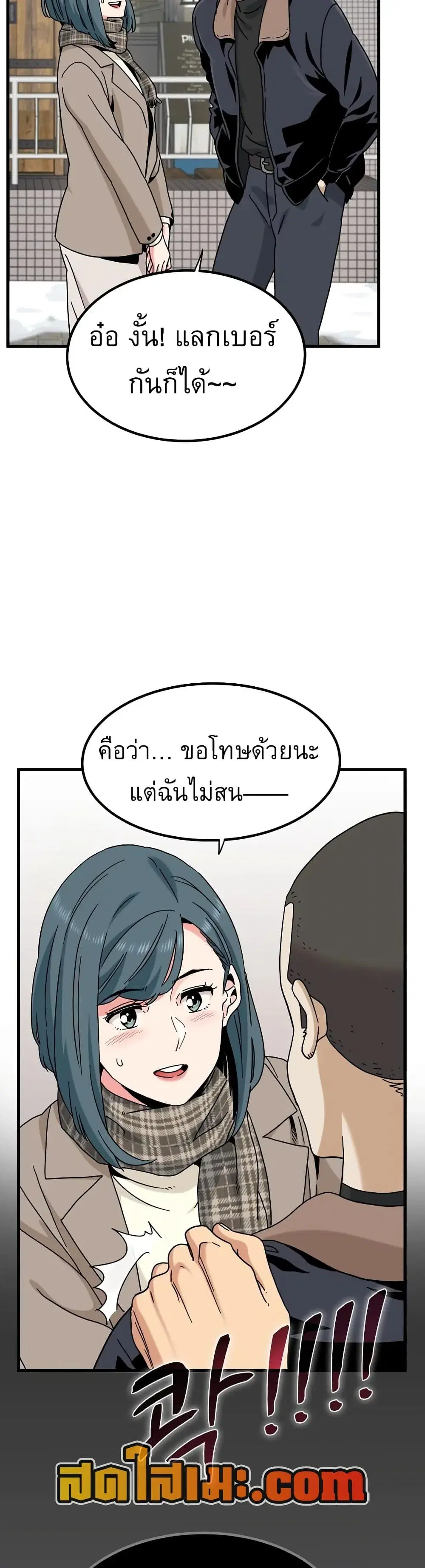 The Turning Point ตอนที่ 127 — page 38 of 50
