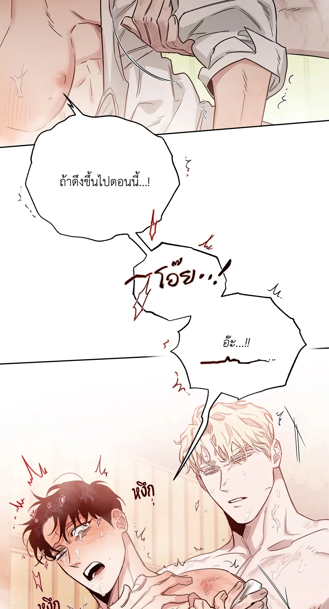 Roses and Champagne ตอนที่ 52.18 — page 13 of 89