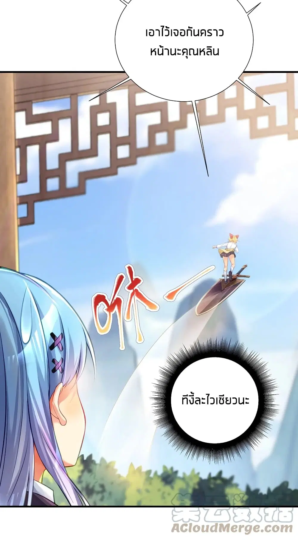 What Happended? Why I become to Girl? ตอนที่ 60 — page 46 of 52