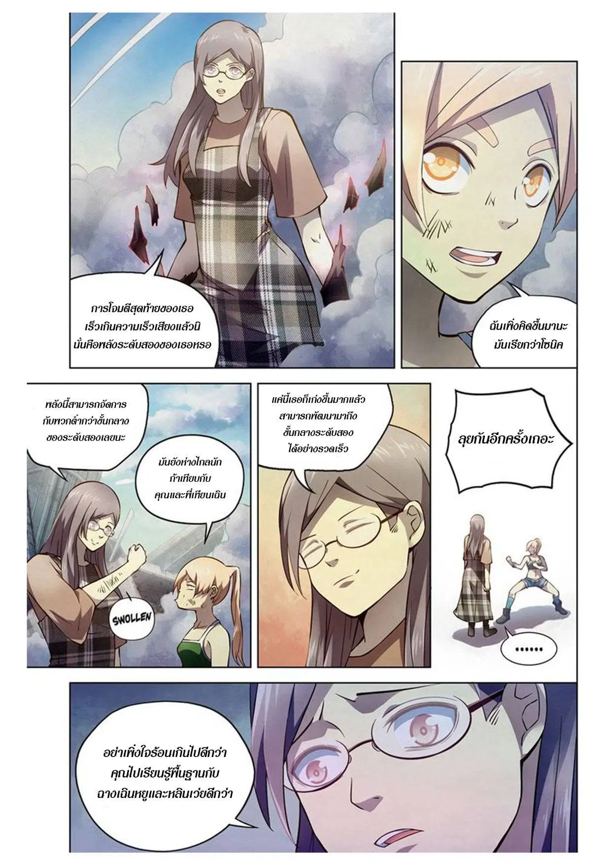 The Last Human ตอนที่ 172 — page 7 of 15