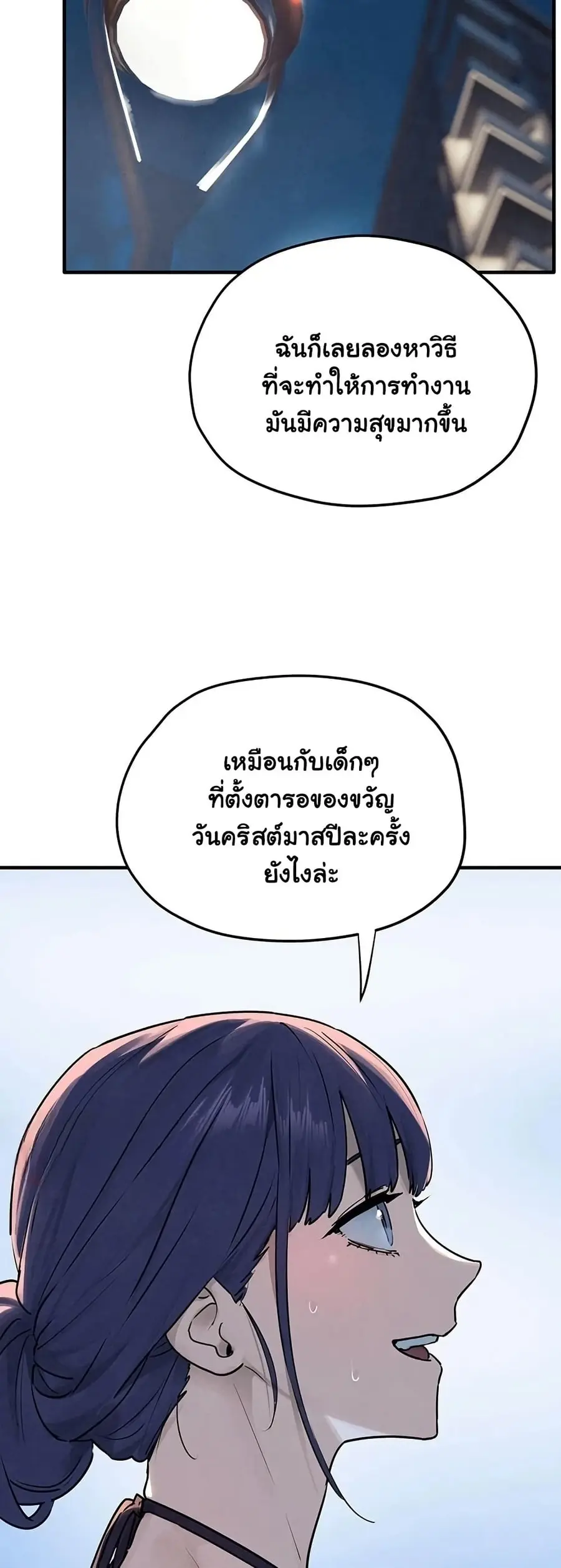 Moby Dick ตอนที่ 80 — page 42 of 51