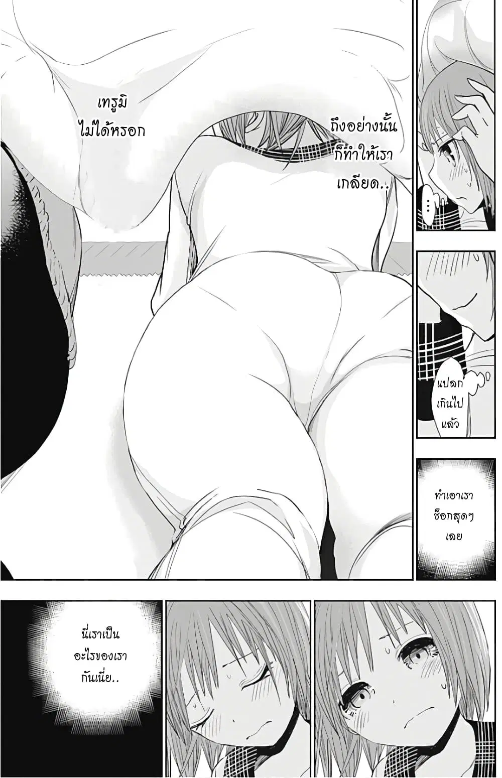 Minamoto-kun Monogatari ตอนที่ 278 — page 5 of 9