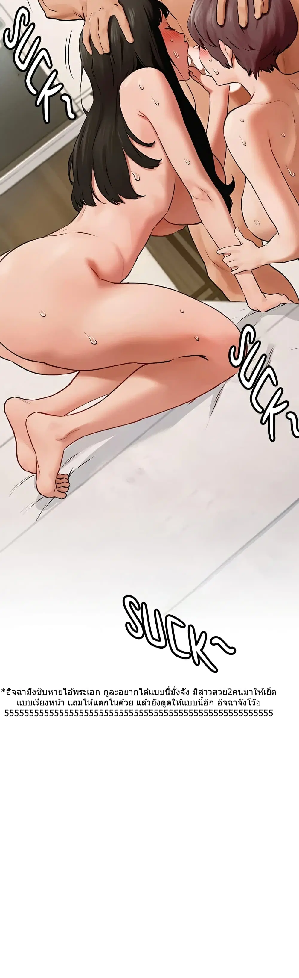 Silent War ตอนที่ 129 — page 36 of 36