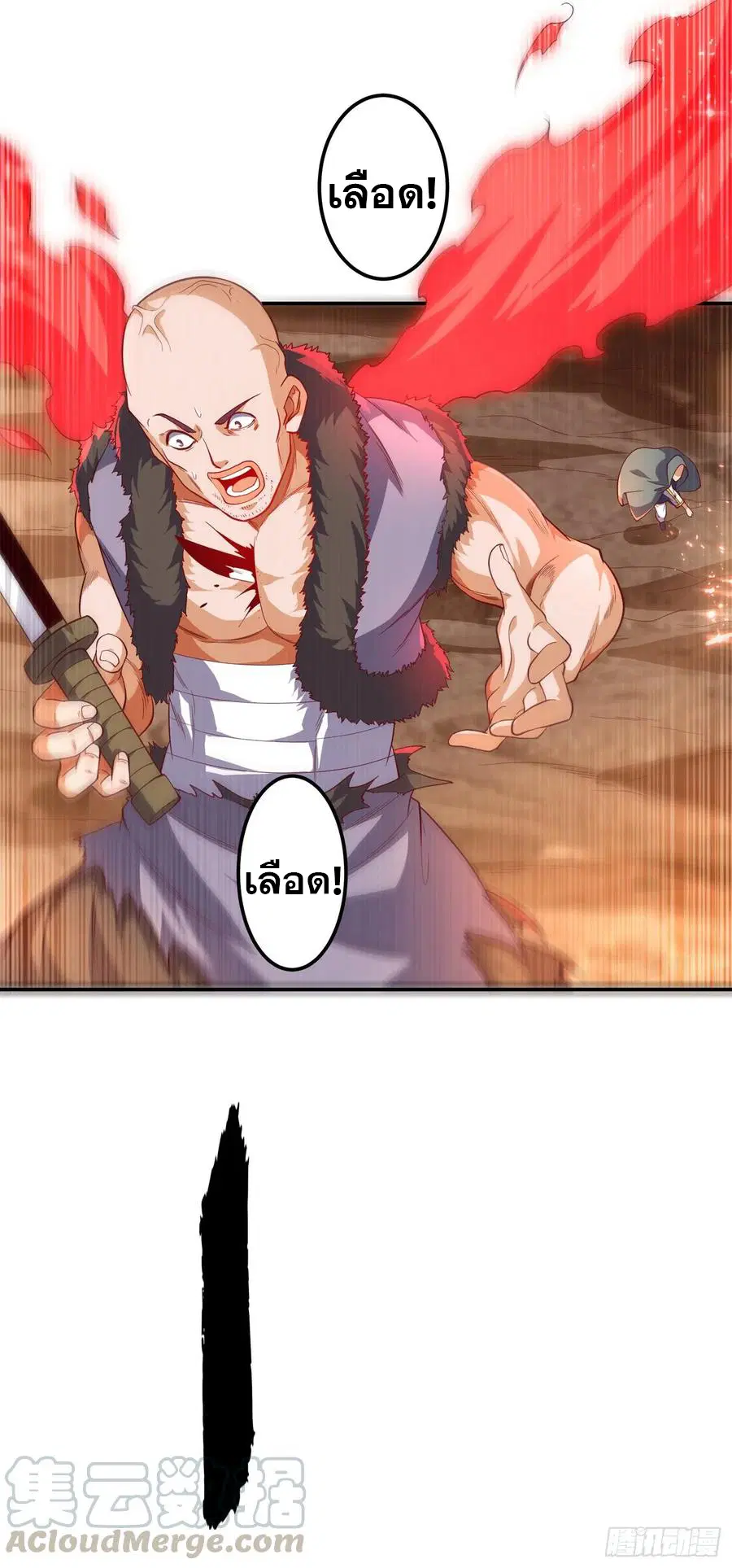 Wu Ni ตอนที่ 112 — page 30 of 39
