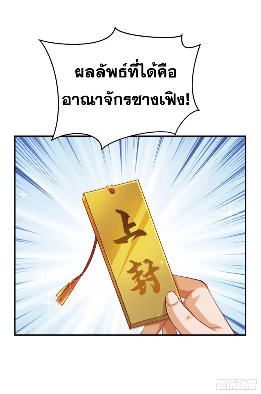 Wu Ni ตอนที่ 153 — page 26 of 37