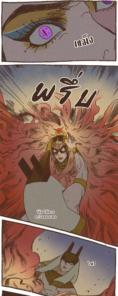ENNEAD ตอนที่ 17 — page 20 of 24