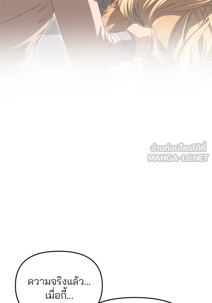 One Husband is Enough – เกมรักจับสามี ตอนที่ 10 — page 18 of 129