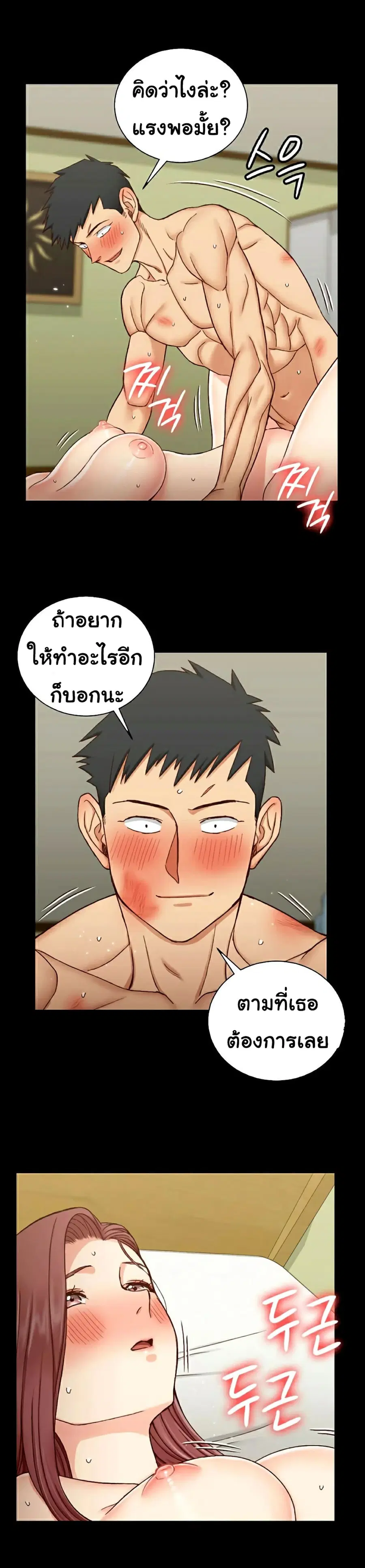 His Place ตอนที่ 105 — page 13 of 27