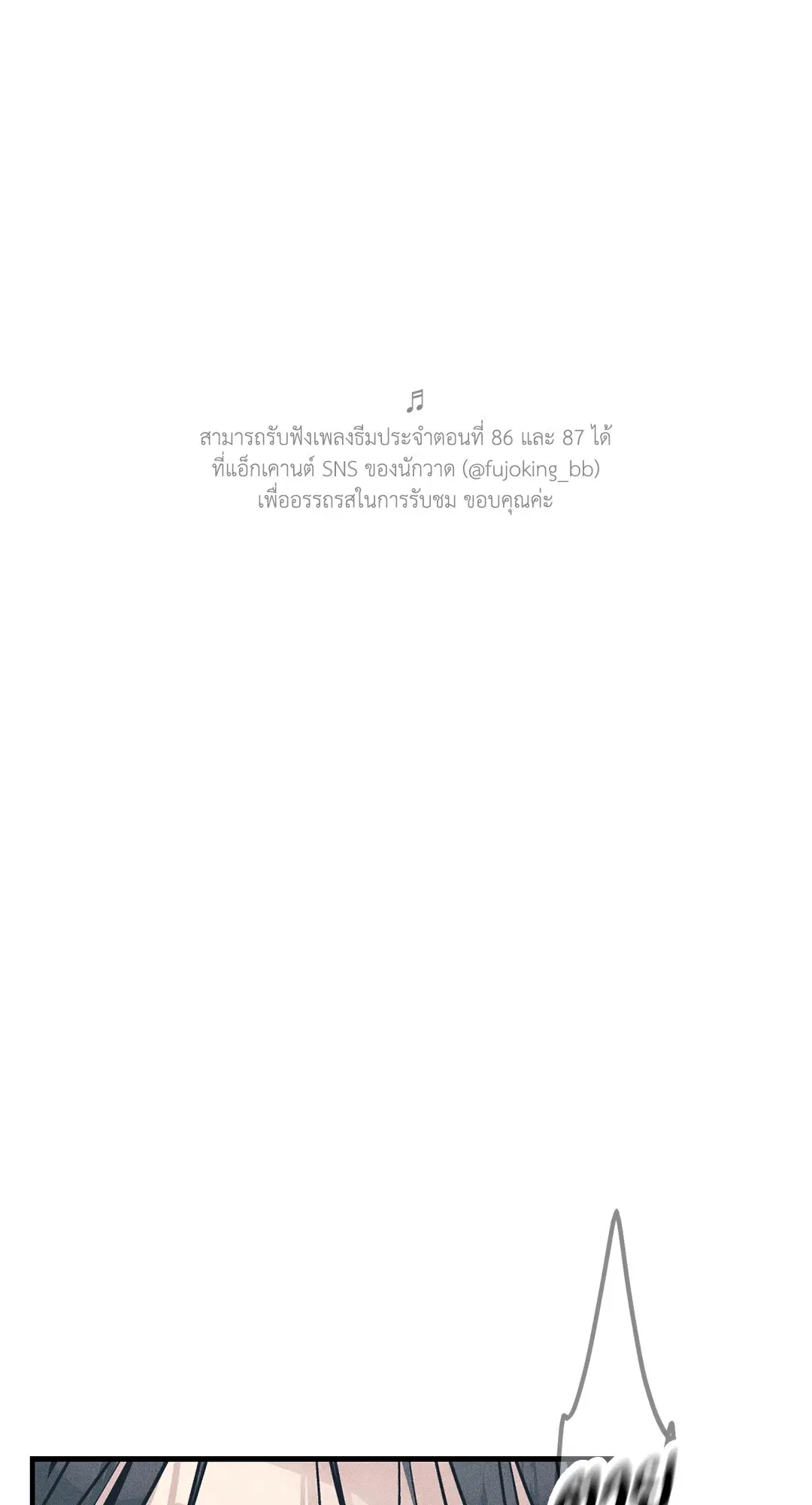 PAYBACK ตอนที่ 86 — page 2 of 73
