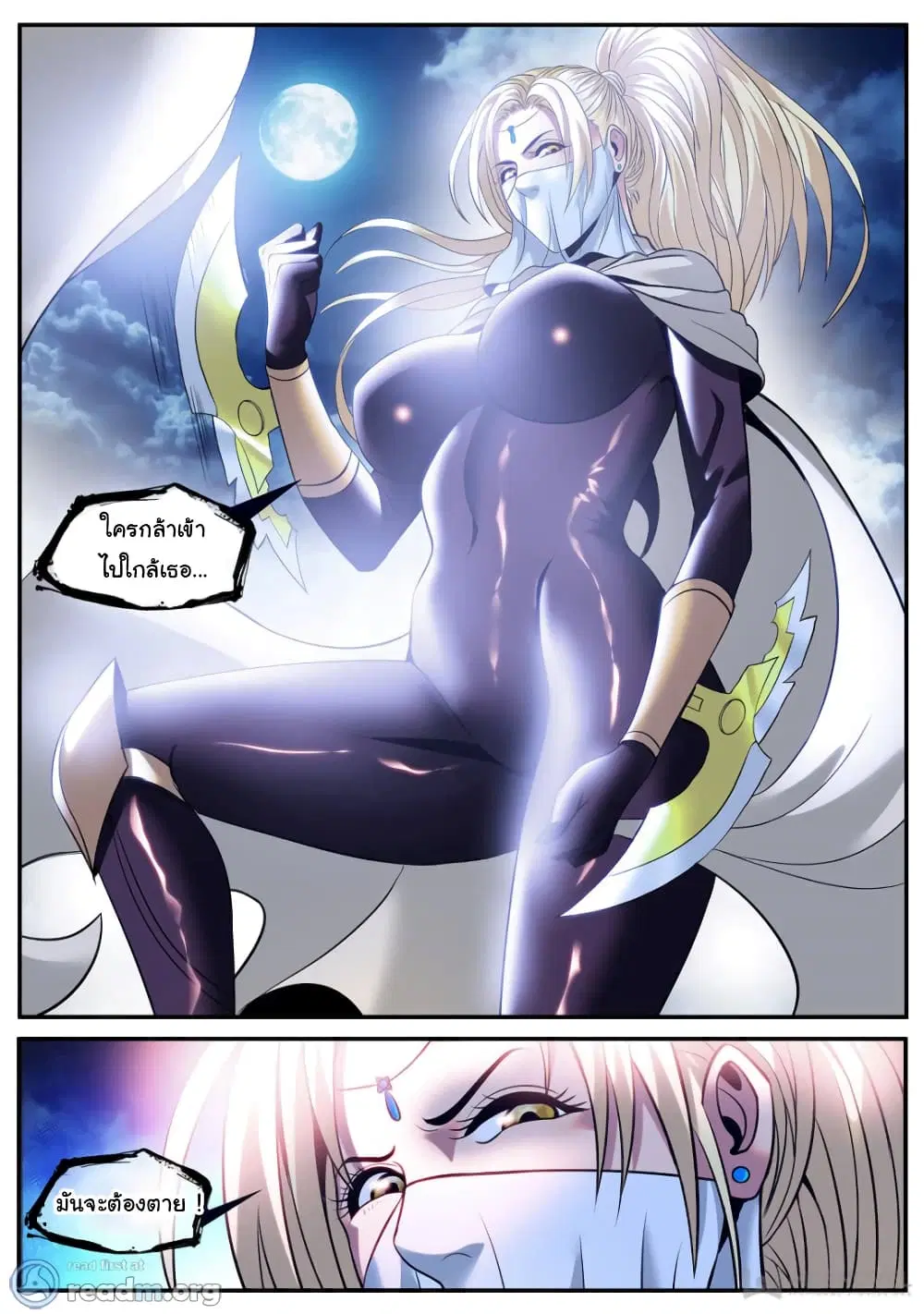 The Superb Captain in the City ตอนที่ 190 — page 14 of 15
