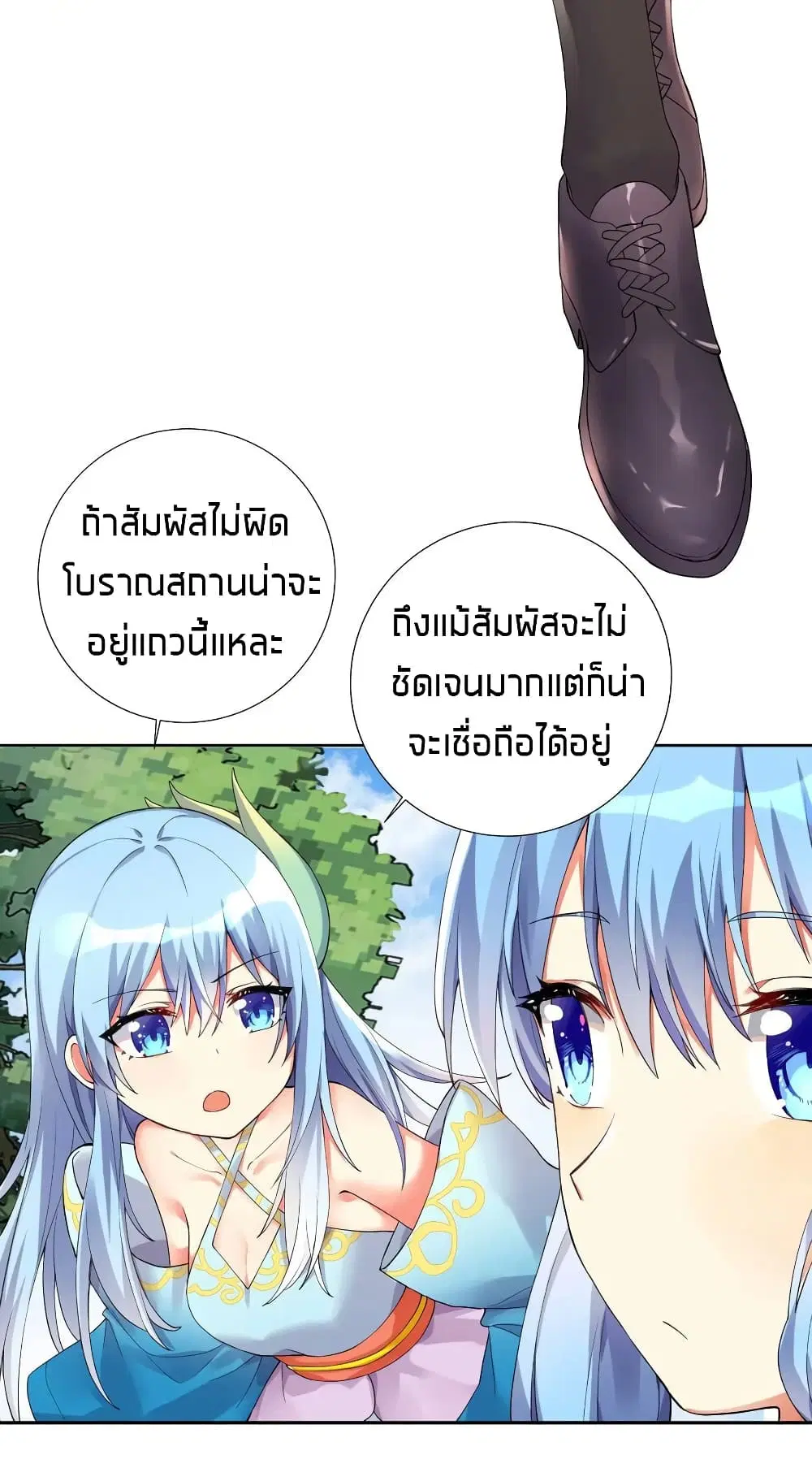 What Happended? Why I become to Girl? ตอนที่ 13 — page 8 of 40