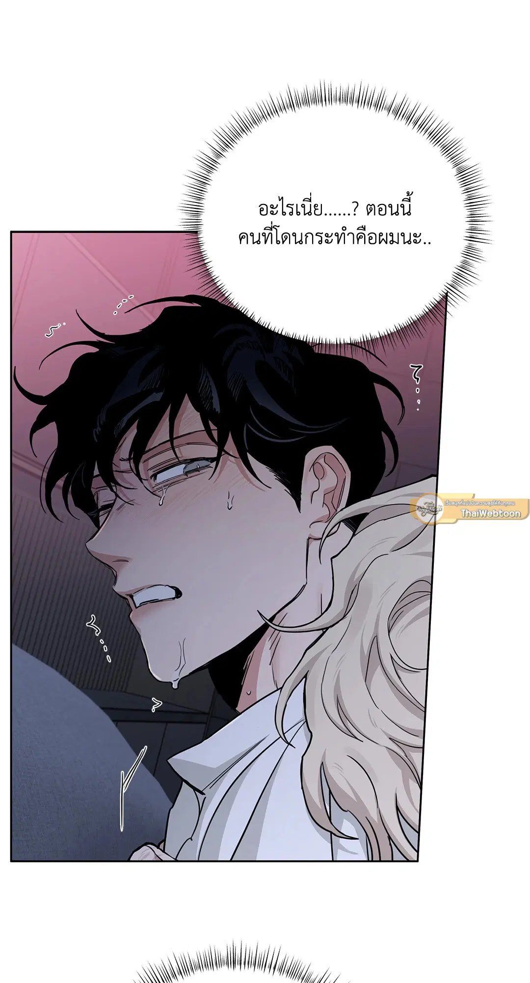 Roses and Champagne ตอนที่ 52.3 — page 13 of 39