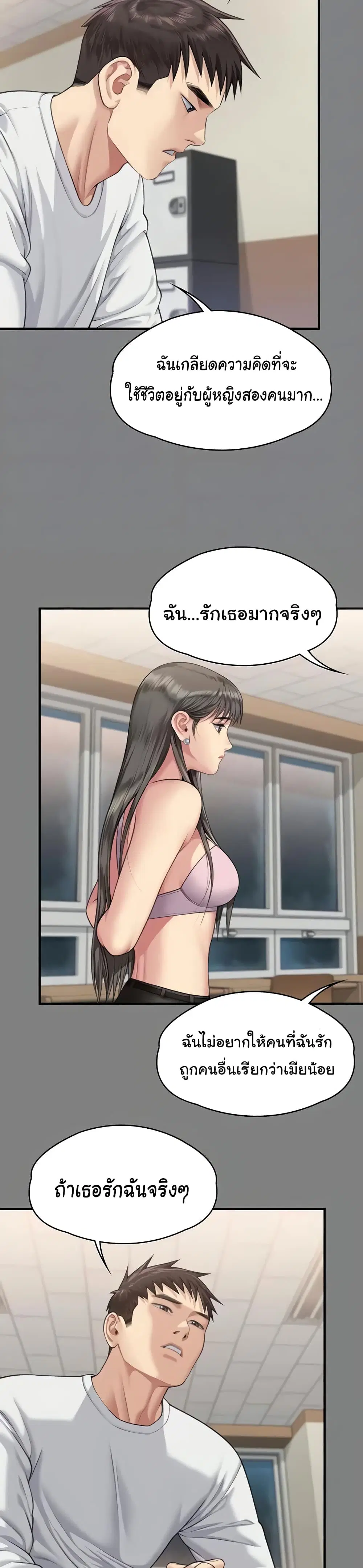 Queen Bee ตอนที่ 339 — page 8 of 53
