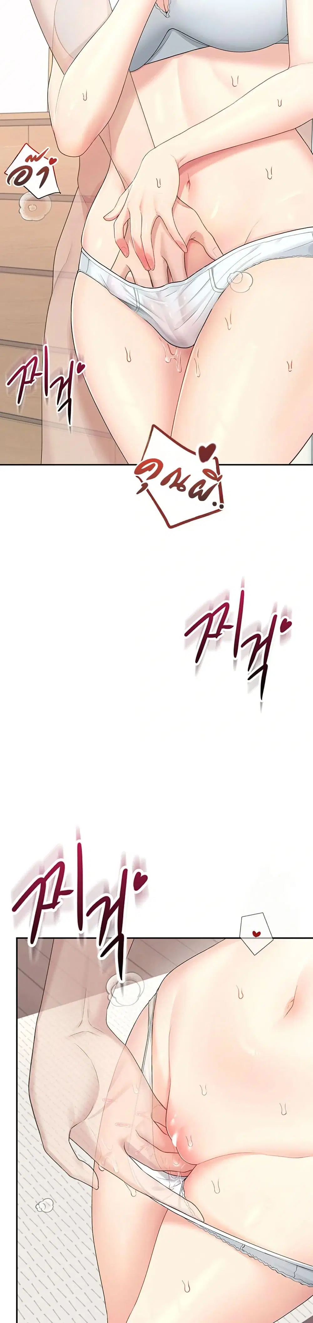 Wireless Touch ตอนที่ 25 — page 20 of 51