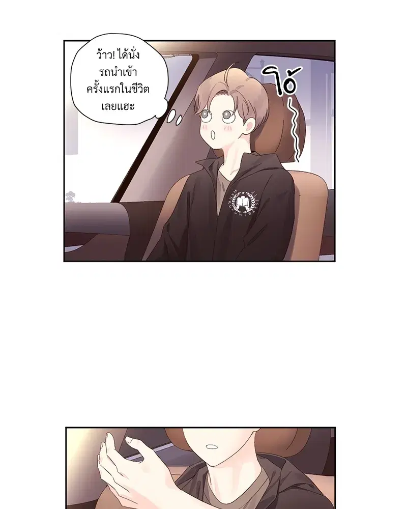 4 Week Lovers ตอนที่ 77 — page 25 of 52