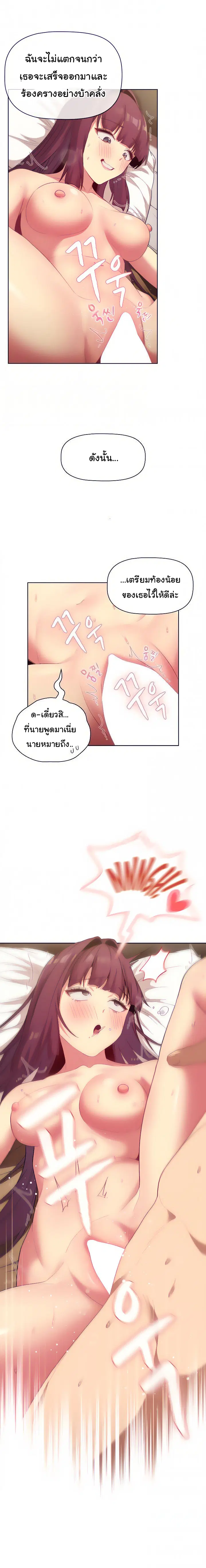 What Do I Do Now? ตอนที่ 29 — page 2 of 20