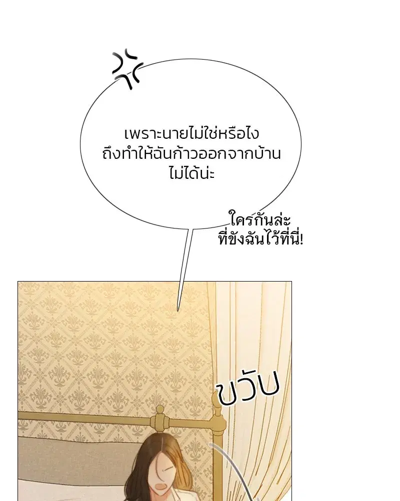 Serena ตอนที่ 74 — page 95 of 177