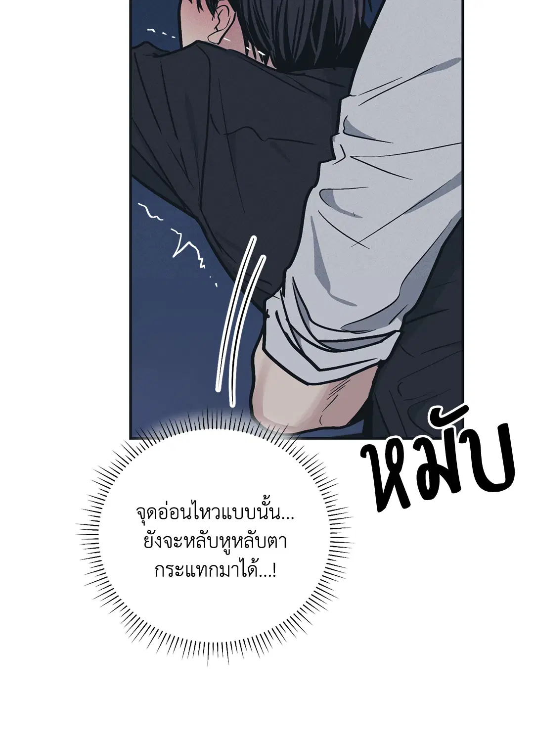 PAYBACK ตอนที่ 44 — page 39 of 81