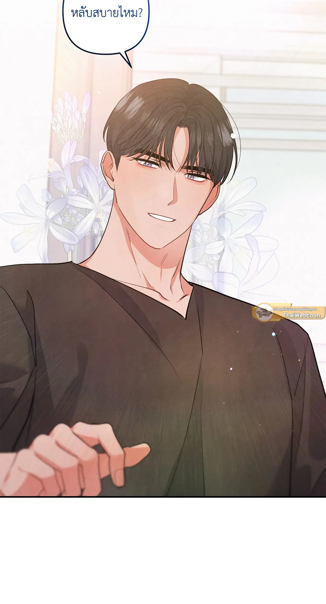 Roses and Champagne ตอนที่ 72 — page 57 of 60