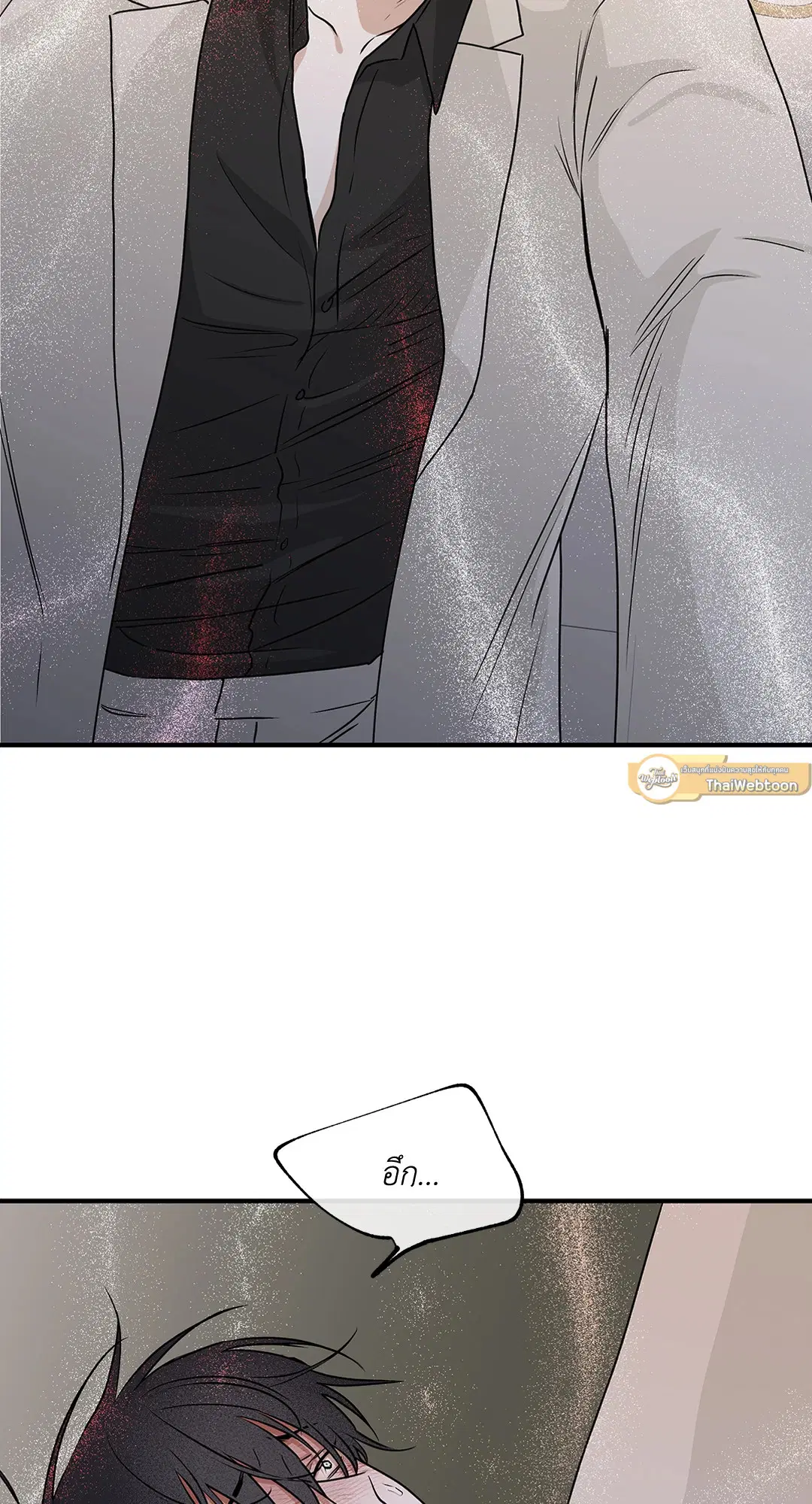 Low Tide in Twilight ตอนที่ 43 — page 45 of 62