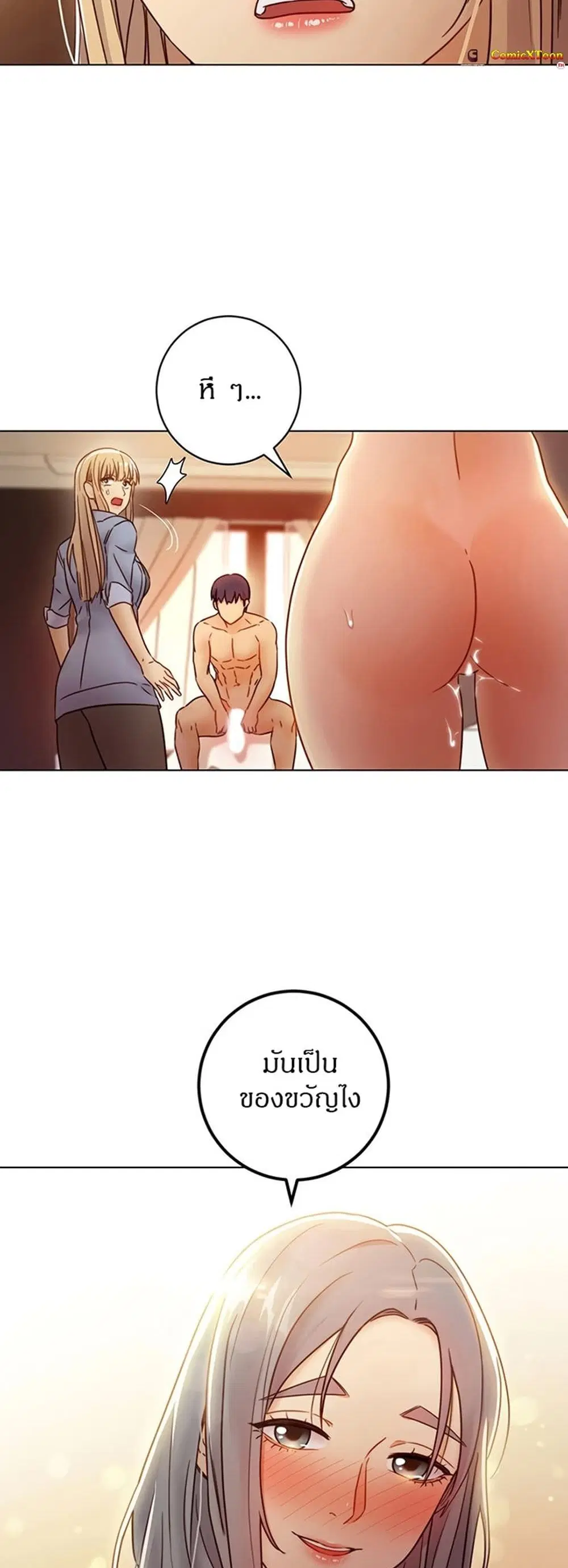 Stepmother Friends ตอนที่ 44 — page 55 of 56