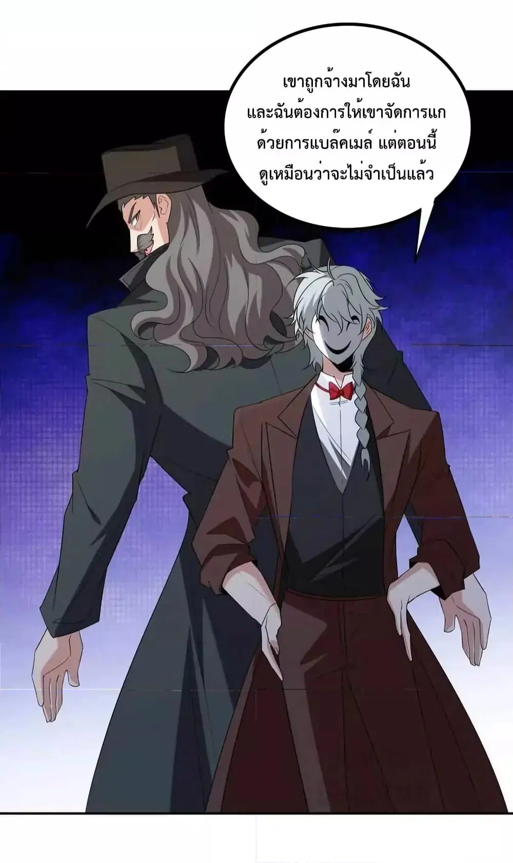 Dragon King Hall ตอนที่ 213 — page 19 of 41