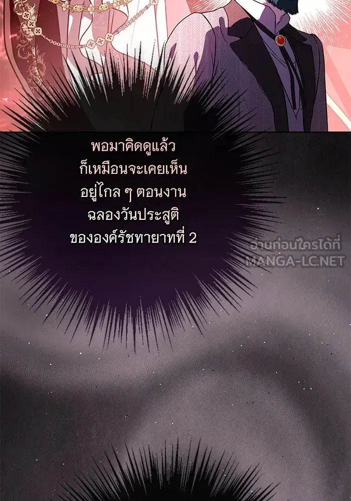 To My Husband’s Mistress ตอนที่ 60 — page 54 of 99