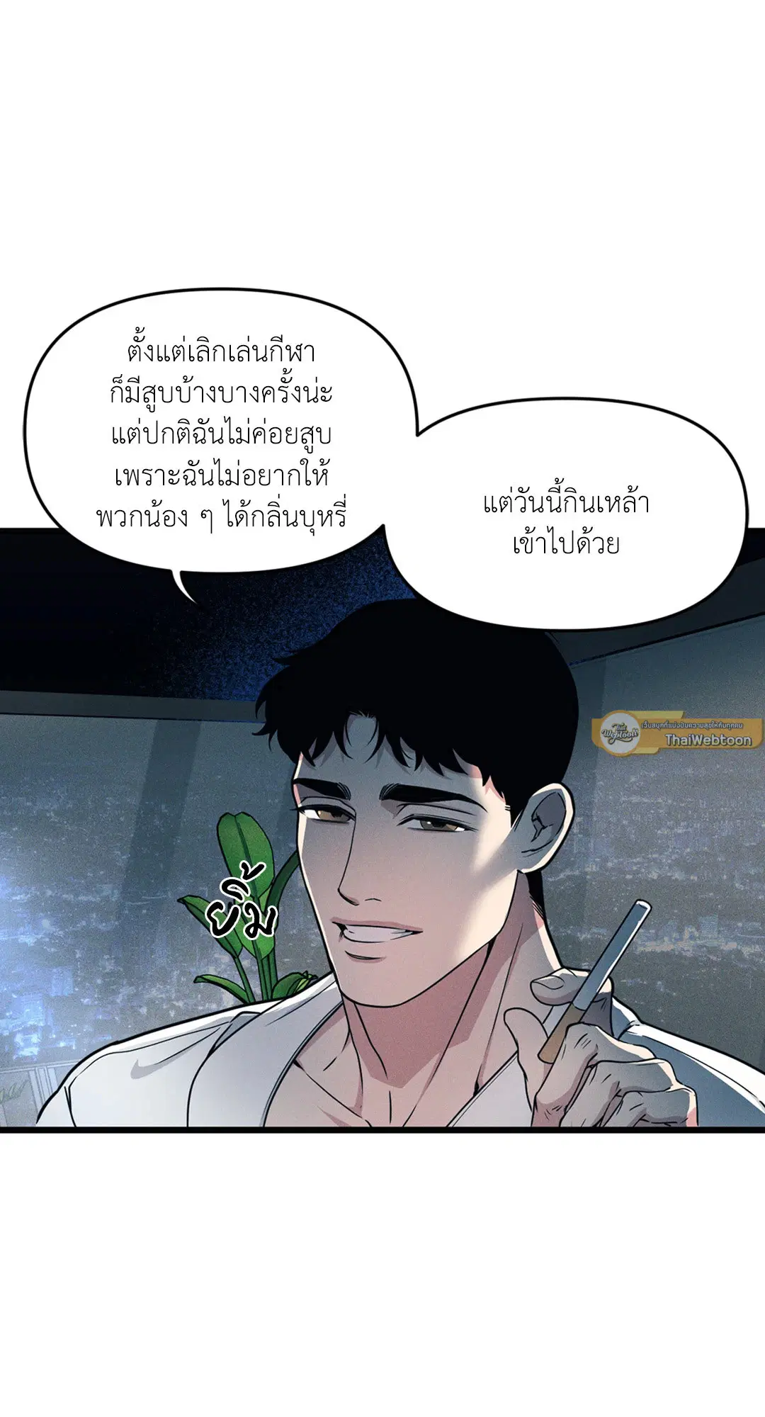 Full Volume ตอนที่ 76.04 — page 63 of 71