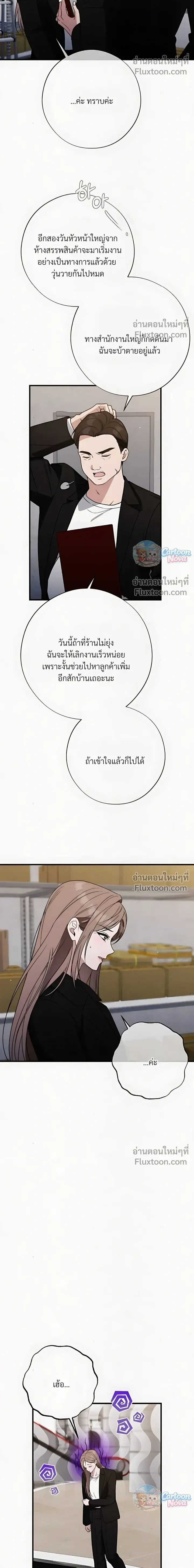 Grey Bonds of Love – พันธนาการรักสีเทา ตอนที่ 5 — page 23 of 26