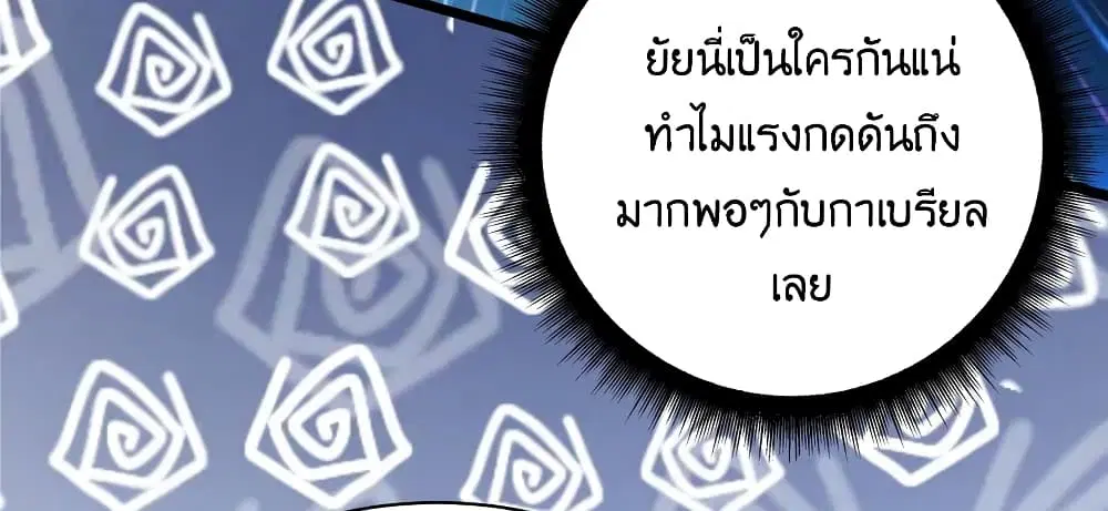 What Happended? Why I become to Girl? ตอนที่ 84 — page 21 of 57