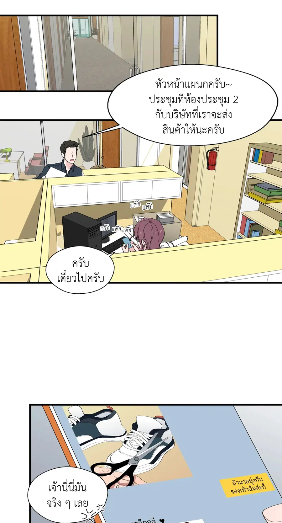 A Man of Virtue ตอนที่ 12 — page 38 of 46