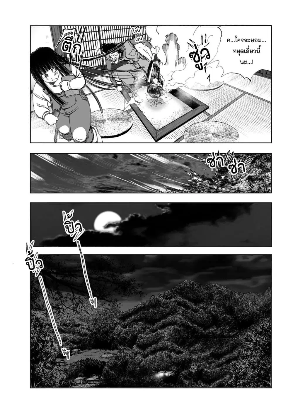 Mura Matsuri ตอนที่ 10.4 — page 13 of 24