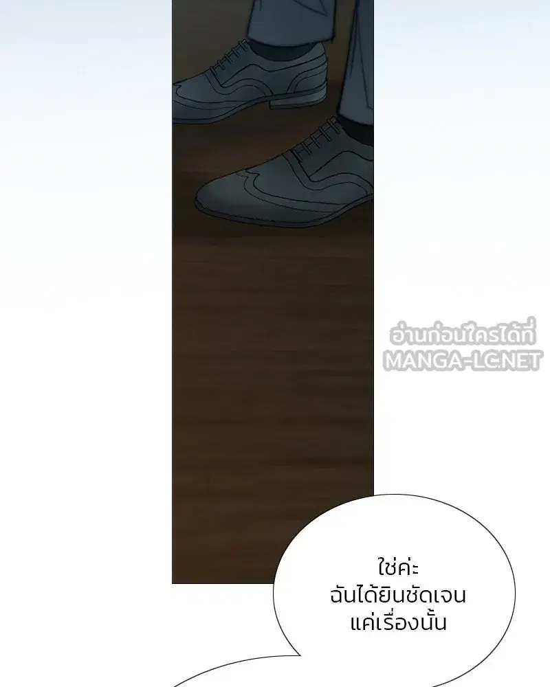 Serena ตอนที่ 114 — page 93 of 157