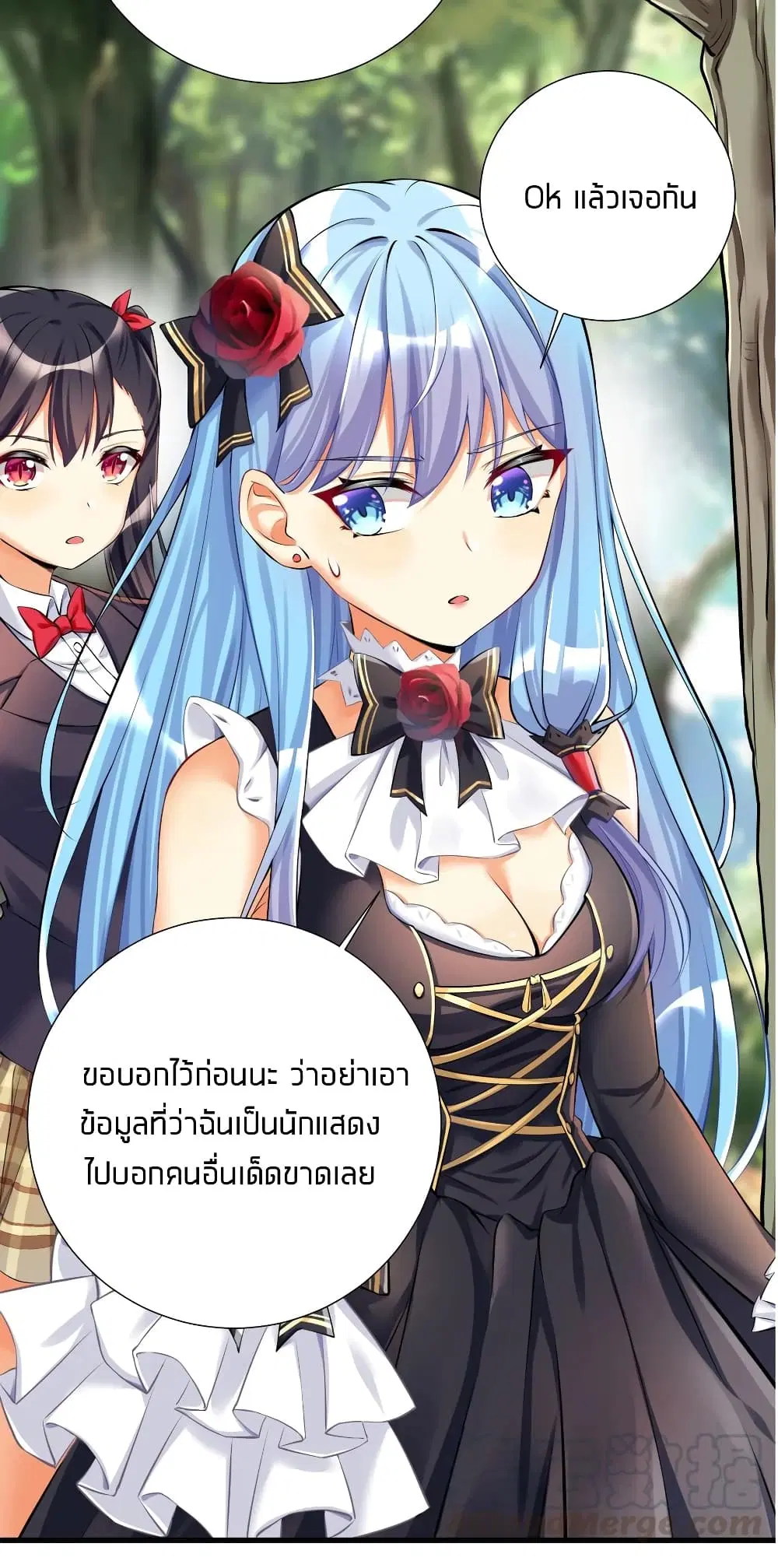 What Happended? Why I become to Girl? ตอนที่ 38 — page 26 of 48