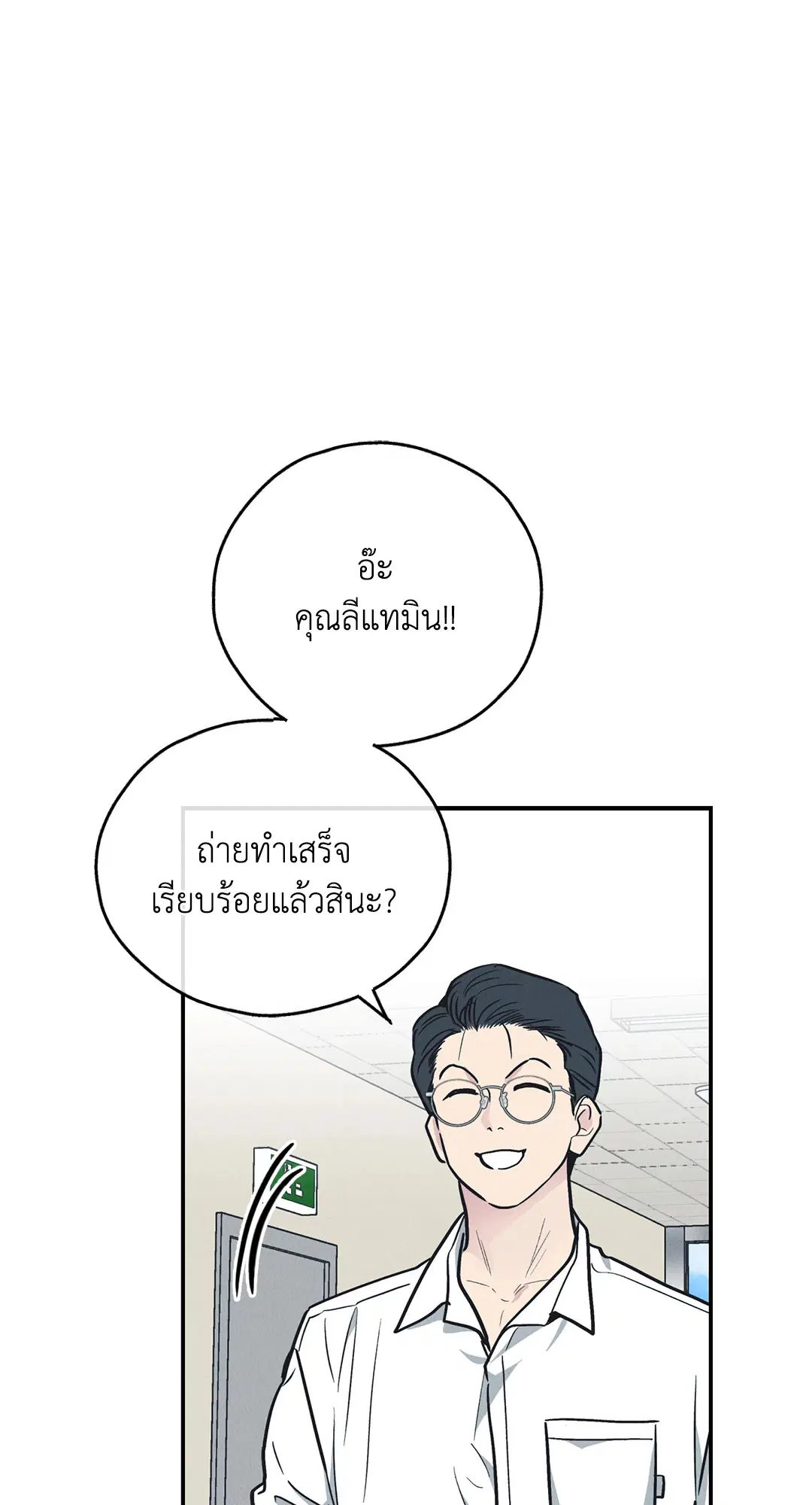 PAYBACK ตอนที่ 67 — page 18 of 105