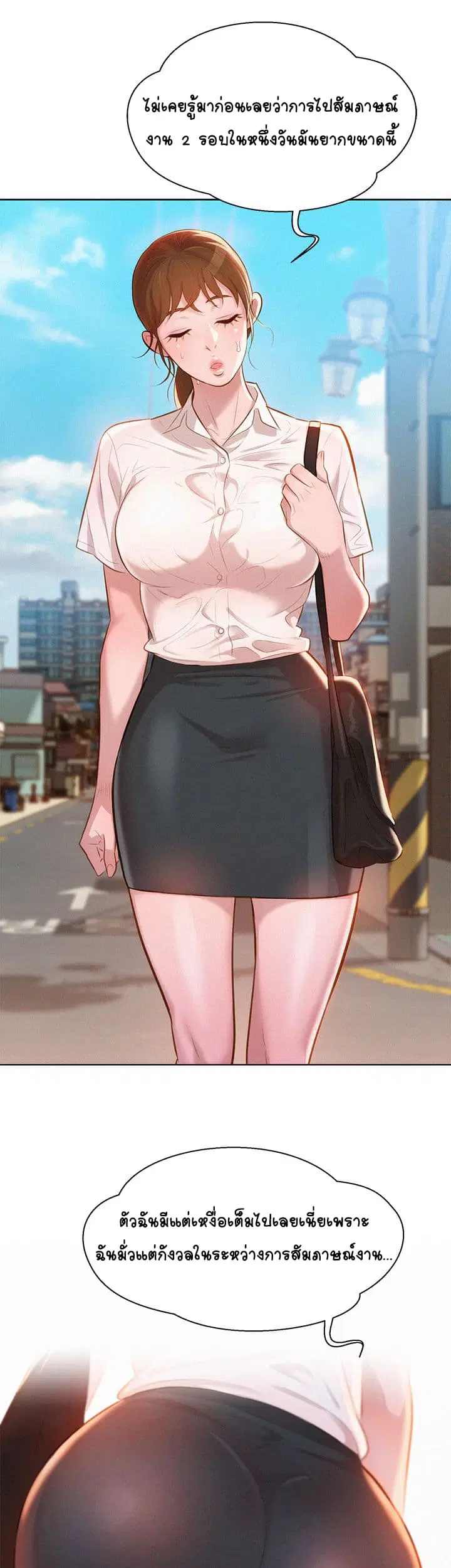Sister Neighbors ตอนที่ 1 — page 3 of 55