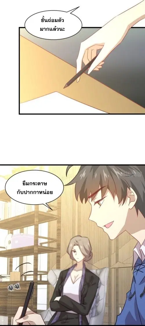 Immortal Swordsman in the Reverse World ตอนที่ 115 — page 13 of 42