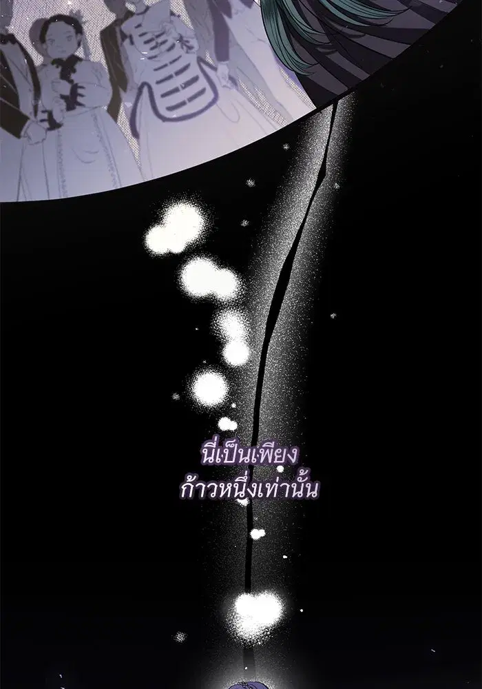To My Husband’s Mistress ตอนที่ 32 — page 67 of 110