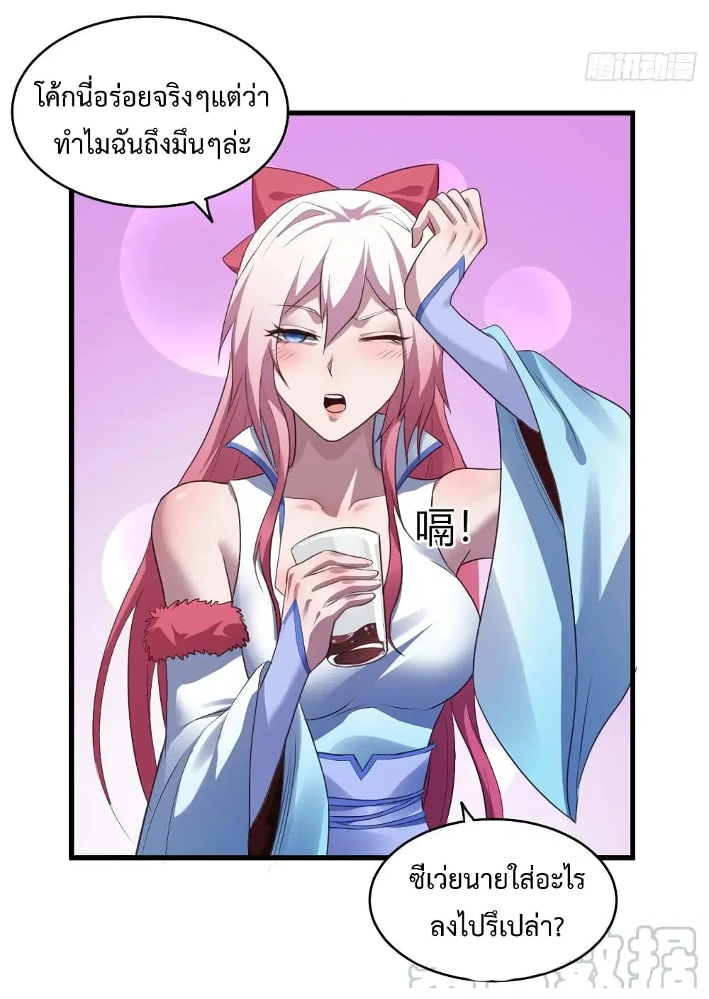 Super Harem Card ตอนที่ 40 — page 24 of 34