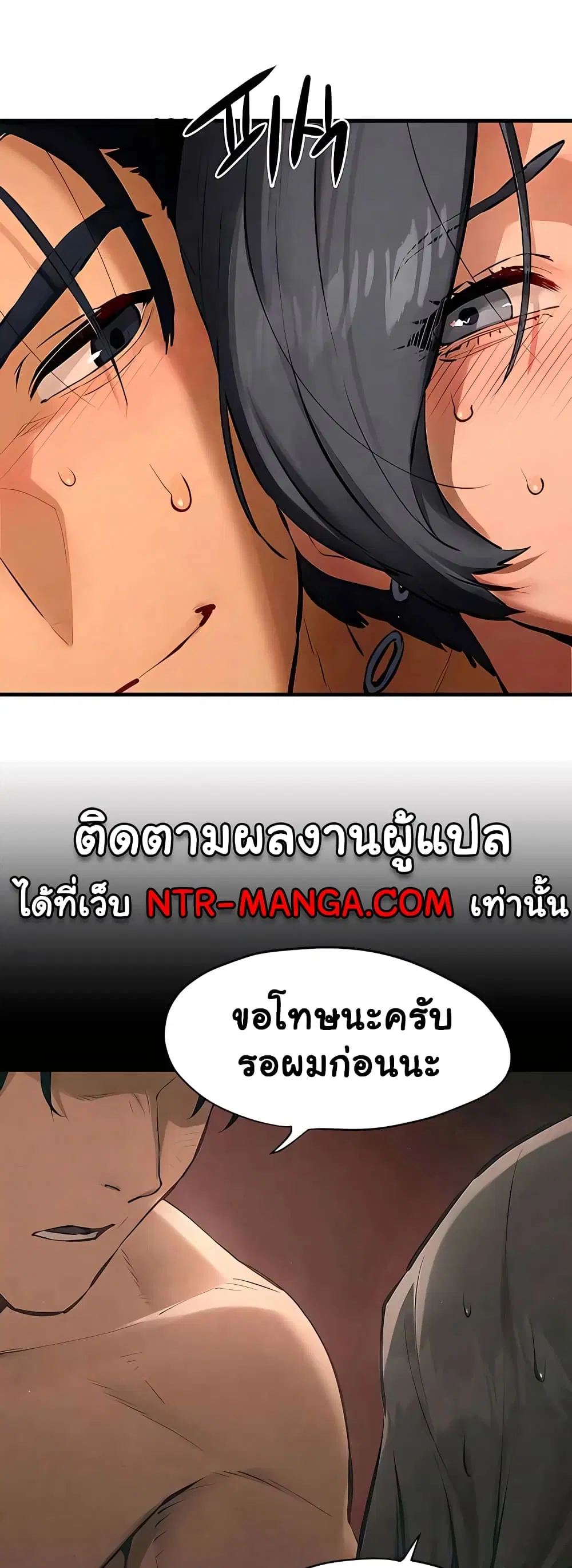Moby Dick ตอนที่ 20 — page 27 of 50