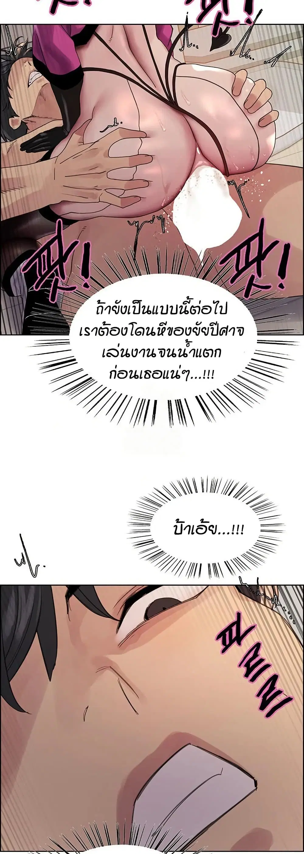 Sex-Stop Watch ตอนที่ 154 — page 40 of 62