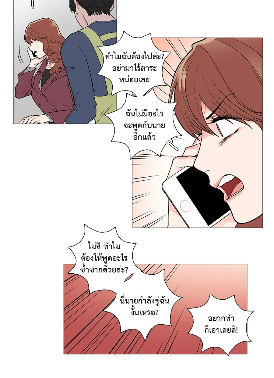 Sadistic Beauty ตอนที่ 42 — page 19 of 25