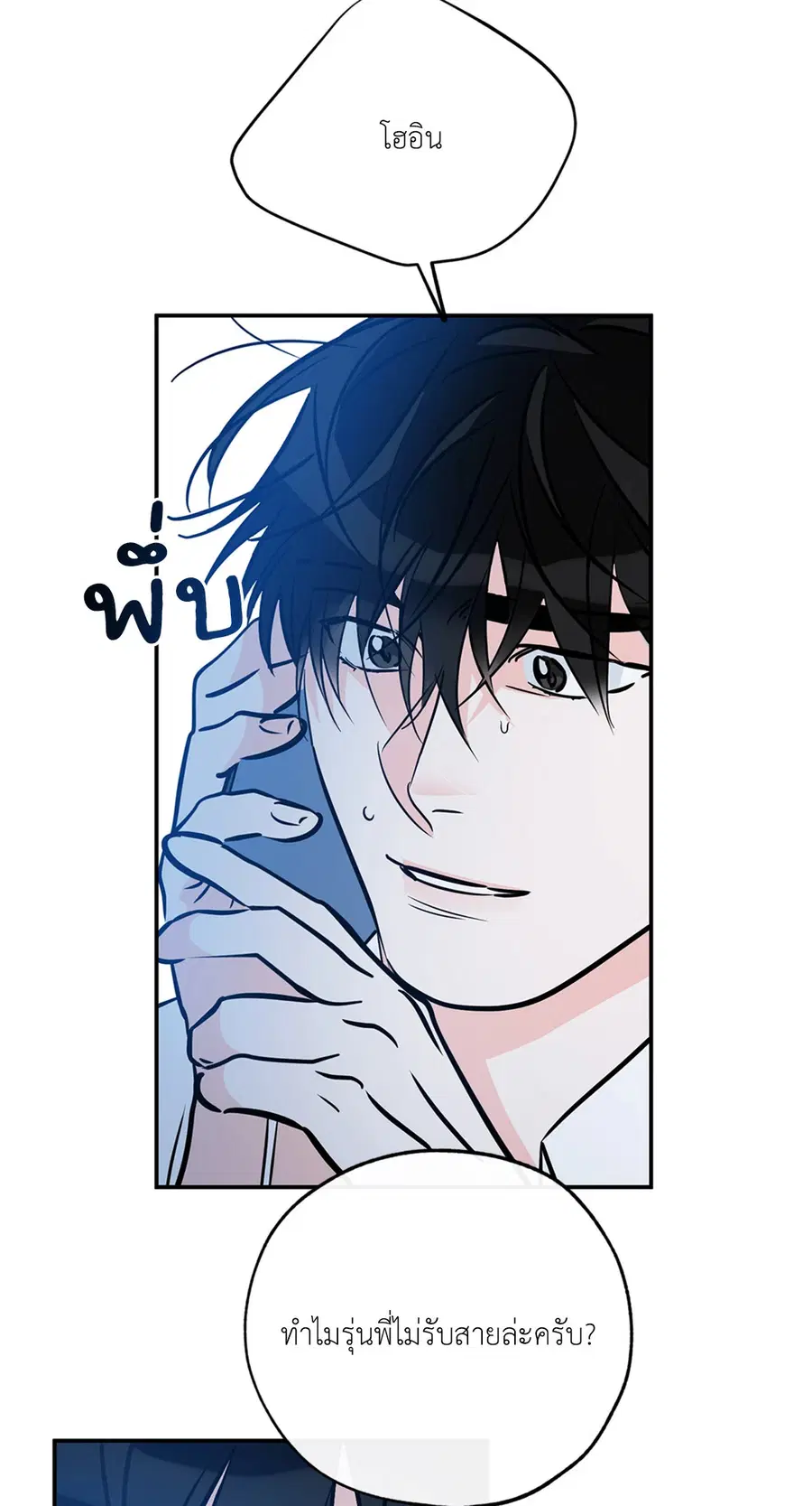 Lucky Paradise ตอนที่ 81.26 — page 38 of 88